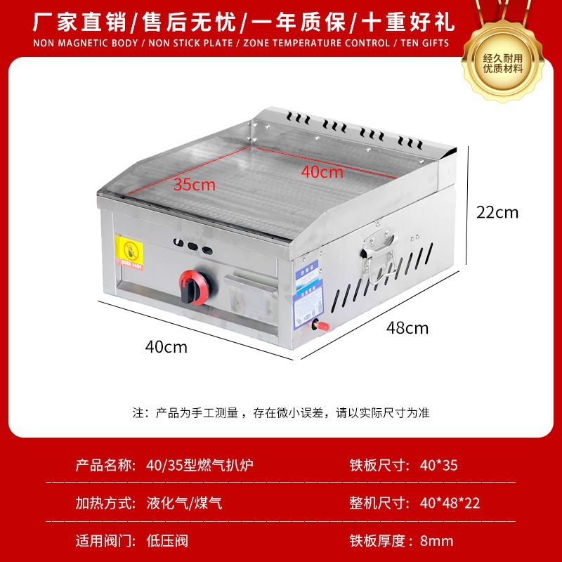 Máquina multifuncional para horno de cocción de gas comercial para agarrar torta de fideos fríos para hornear máquina multifuncional para hornear placa de hierro para quemar freidora