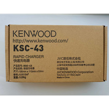 适用于建伍KSC-43锂电充电器TK3207 3307 2207   NX340 348对讲机
