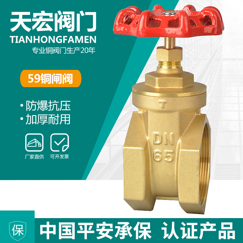 dn50铜闸阀加厚黄铜手动闸阀自来水双向内螺纹大通径闸阀hpd59-1