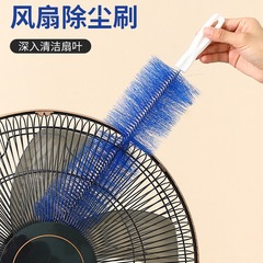 风扇刷除尘刷纱窗百叶窗可弯曲清洁刷下水道刷家用沙发除尘掸子