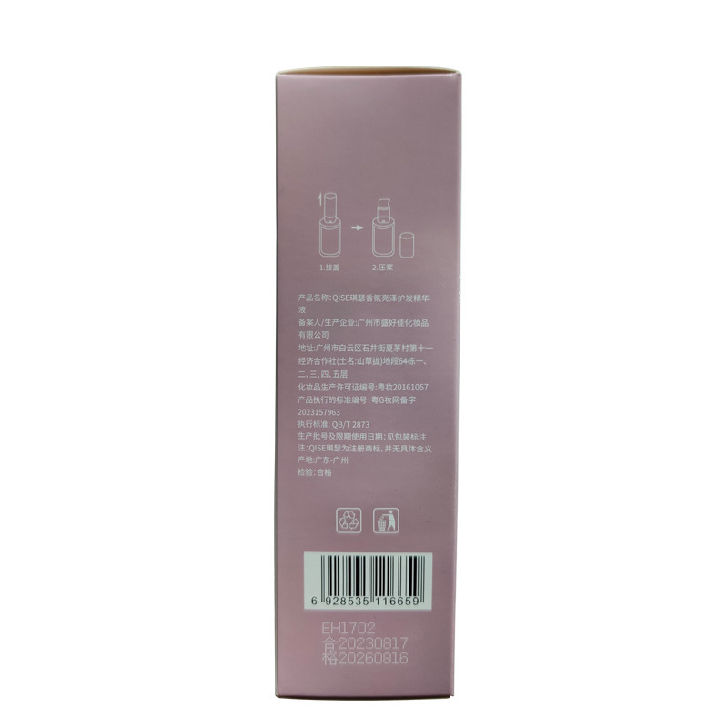 Esencia de fragancia para el cabello de Qi Xiao Cang Lan, suave, sin lavado, cabello seco, teñido, escaldado, no grasa, fragancia duradera para mujeres.