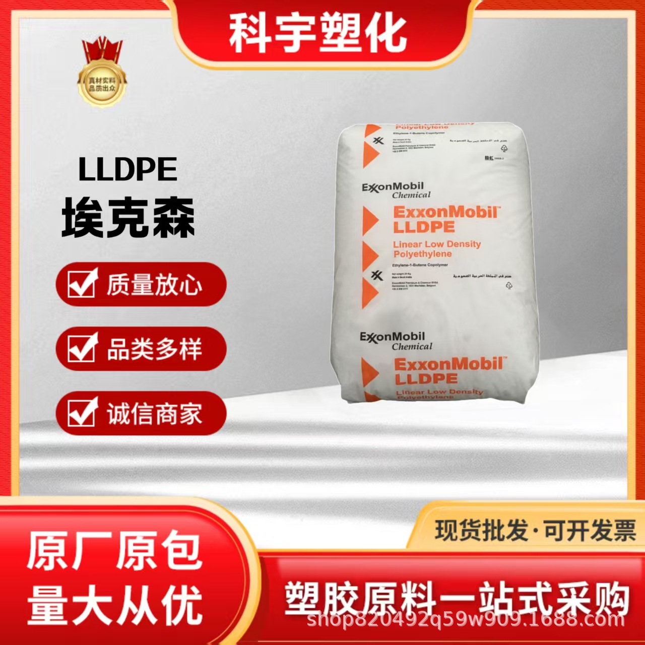 埃克森茂金属mLLDPE3518CB耐穿刺 薄膜级 挤出级 防护级 塑胶原料