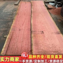 红椿木 红春 红椿 原木 板材 红春原木板材 花橄榄 红橄榄 阿莫栋