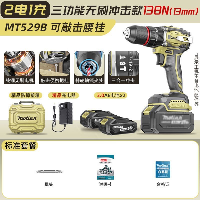 ブラシレスハンドドリル充電式ドリルスリーインワン大型鋼砲三機能腰掛けラチェット 13 ミリメートル強力なインパクトドリル卸売|undefined