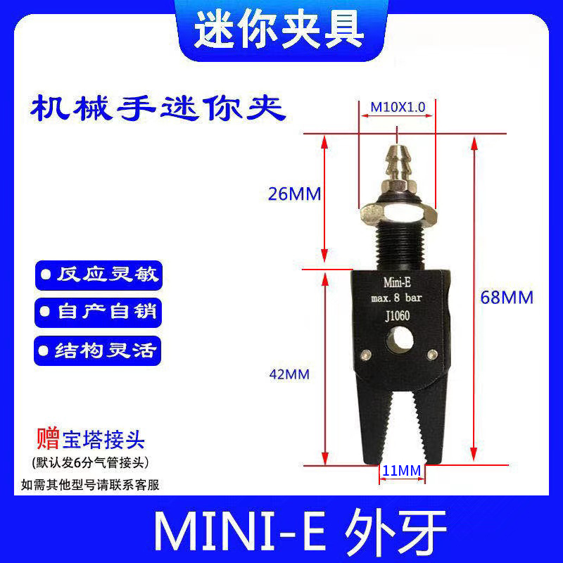 Accesorios para manipuladores Mini dispositivo de boquilla Mini-A B C E máquina de moldeo por inyección Clip para manipulador 1060/1080