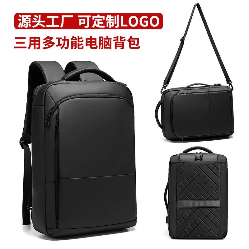 新款双肩包男士休闲商务通勤大学生书包可斜挎电脑包轻便背包男款