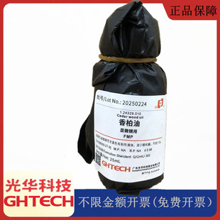 ���A�Ƽ��A��ԇ�� ����� �@΢�R��25ml/ƿ���Wԇ��CAS:8000-27-9