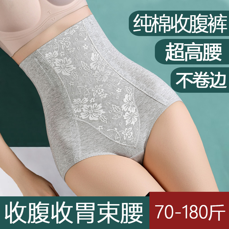 Pure cotton high-waisted tummy control women's panties, butt-lifting, strong tummy control, body shaping, waist-slimming, non-curling edges