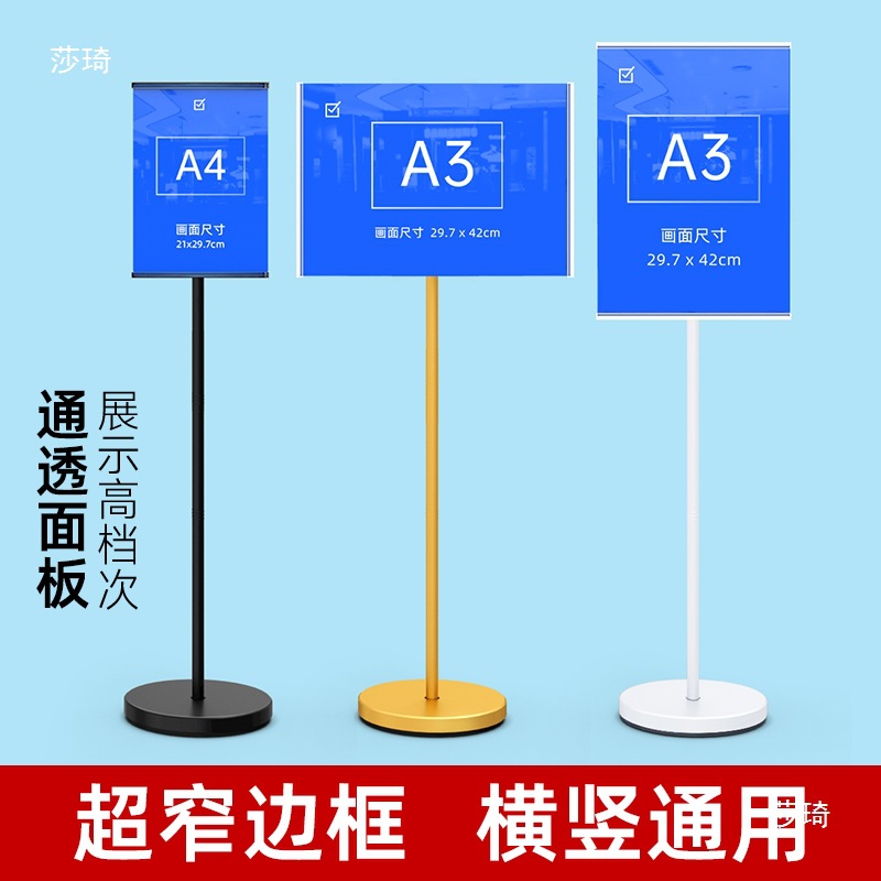 指示牌引路牌A4立牌展示牌广告牌A3立式展示架指引牌告示牌落地式
