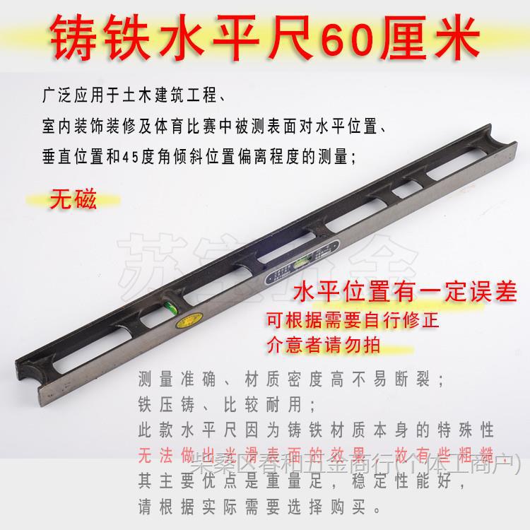 铸铁水平尺 平水尺 品质保证