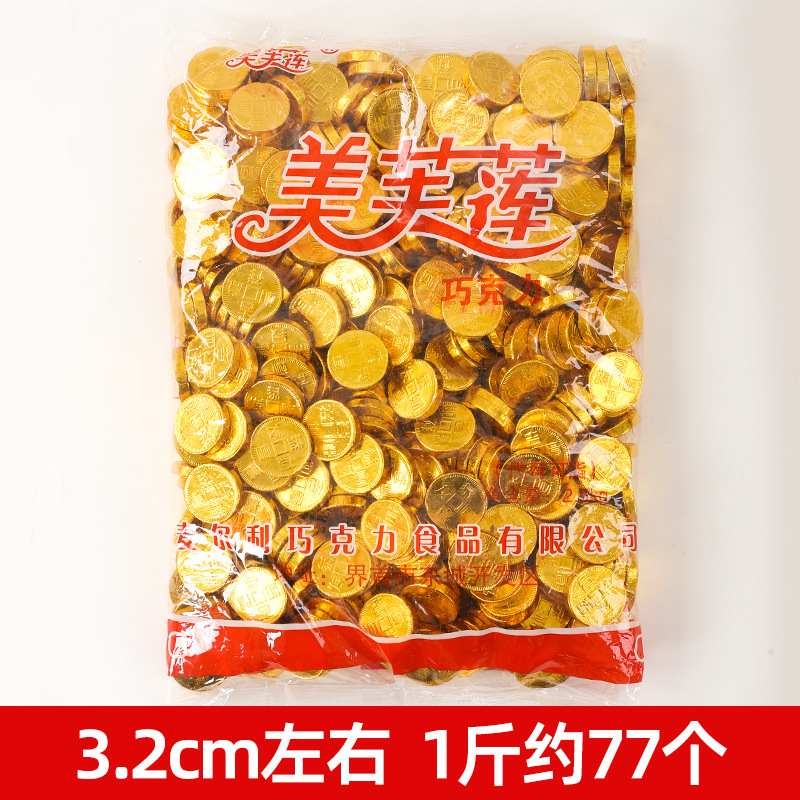 5斤装巧克力金币元宝金条花生蛋糕装饰品烘焙用品散装零食|undefined