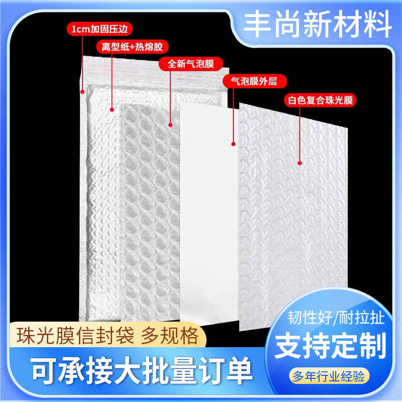 大厂珠光膜气泡信封袋防紫外线防尘加厚服装包装泡沫袋防震快递袋