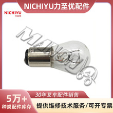 叉车配件力至优叉车灯泡大全适用于NICHIYU叉车现货精品运费到付