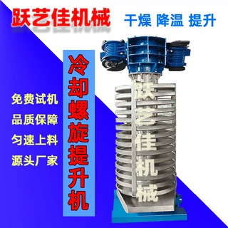 CZT600垂直振动冷却提升机碳粉螺旋水冷风冷高效输送机铜银颗粒料