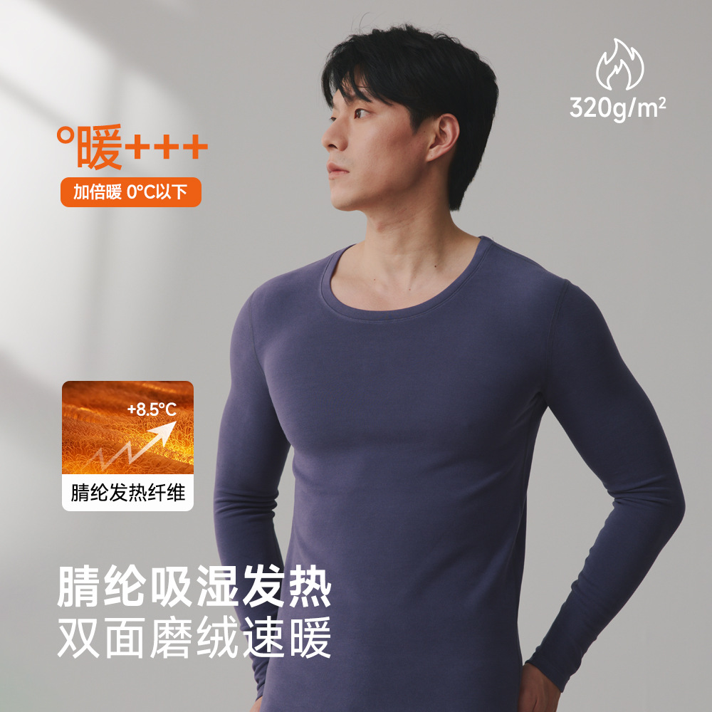 腈纶保暖内衣男款发热单件秋衣冬打底衫无痕打底男士上衣