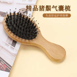 猪鬃毛梳子迷你小巧头皮按摩梳楠竹气垫梳去油脂美发梳子批发
