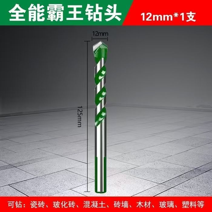霸王钻多功能瓷砖钻头混凝土钻墙铁玻璃陶瓷木工手电钻转头打孔|undefined