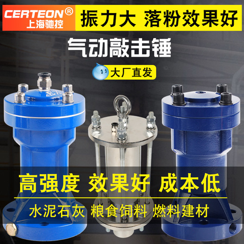 Pneumatic striking hammer, air hammer AH-SK-ZC-SX30/40/60/80 pneumatic striking hammer, impact air hammer