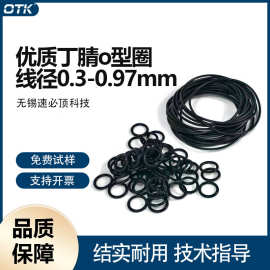 优质o型圈nbr线径0.51.2mm小尺寸国标美日标氟橡胶密封圈o形fkm