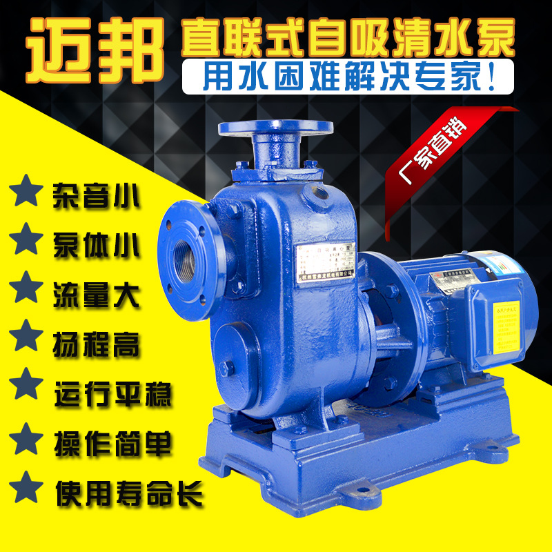 50BZ-35-45直联式清水自吸泵三相电卧式喷灌自吸泵1.5/2.2/3/4KW