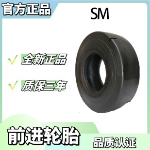 Forward Advance Pob Solid Tire 12×4.5-8 Tire Sm Pattern