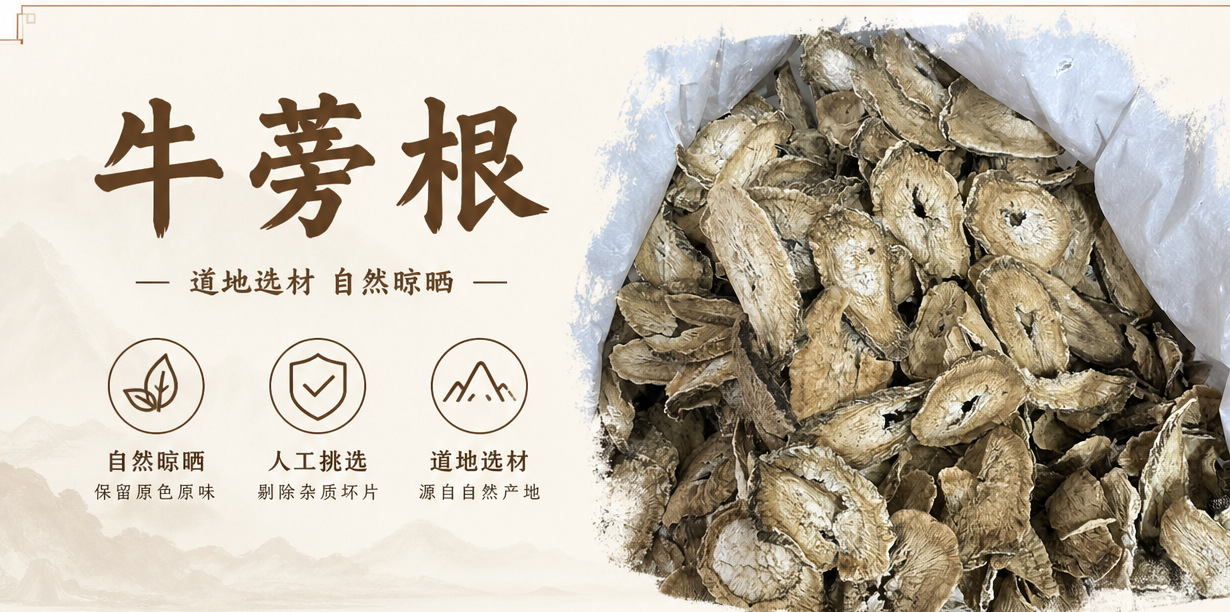 Burdock Root Tea Niubang Gen 1000g Dried Sliced Herbal Tea Bulk Bag overview