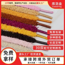 轩丝毛绒鞋带扁平diy个性毛毛鞋绳桔色1970s帆布鞋男女休闲配饰绳