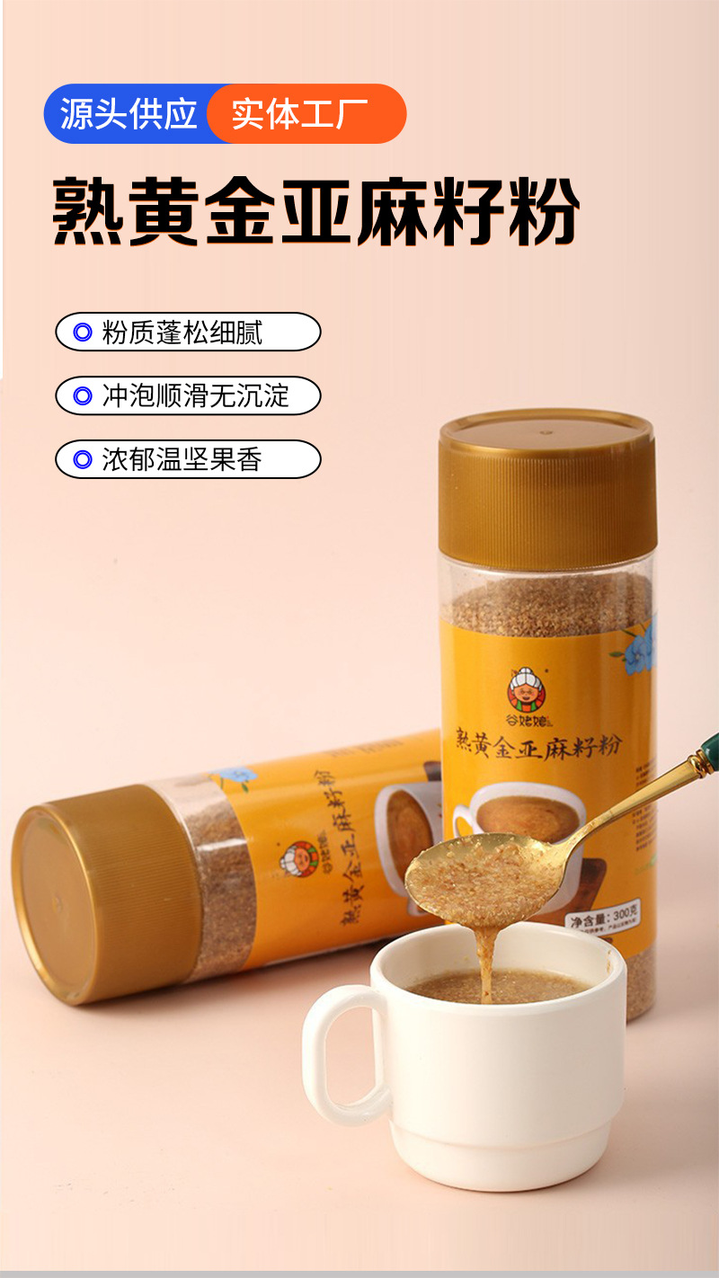 Roasted Golden Flaxseed Powder 300g Canister Ready-to-Mix Meal Replacement Breakfast Powder quality and texture