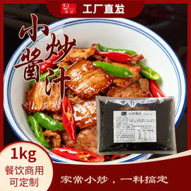 前沿小炒汁炒菜商用调味汁湘菜川菜黄牛肉辣椒炒肉调料农家菜酱料