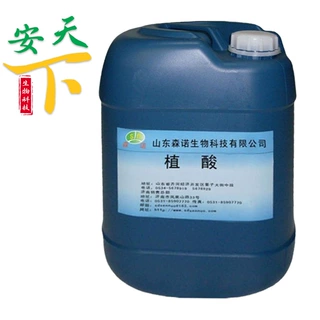 植酸 食品抗氧化剂 植酸 肌醇六磷酸 植物提取植酸液体