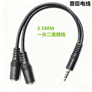 ����3.5mm�ĘO���D3.5mmĸһ�϶����l����H�������C1��2���L��