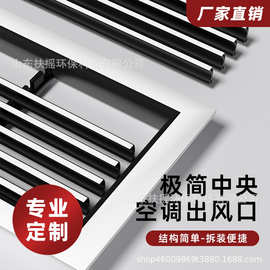abs风口加长百叶窗预埋格栅无边框出风口中央空调回风口厂家直销