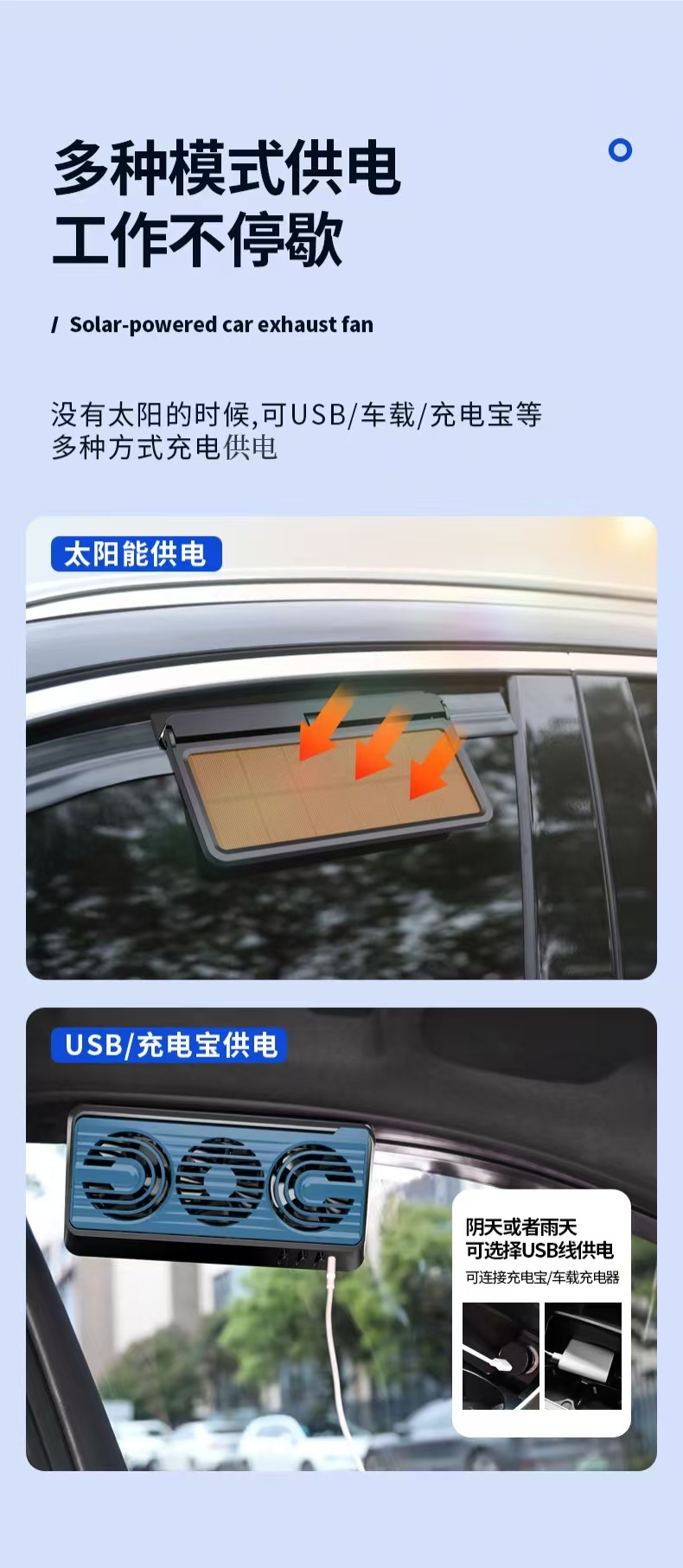 New solar car exhaust fan car fan summer car cooler air blowing and suction circulator