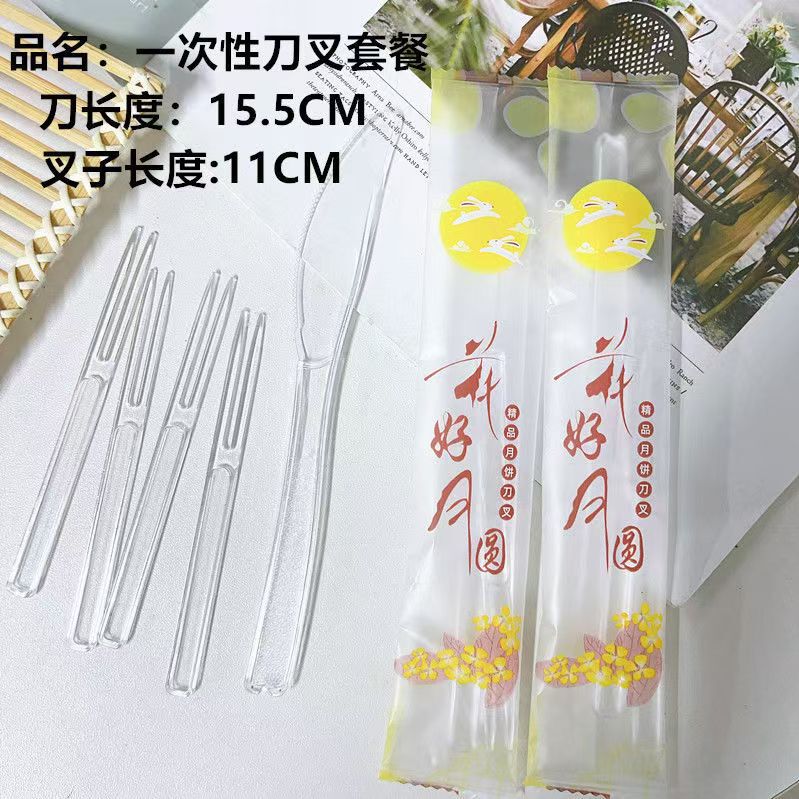 Disposable Plastic Mooncake Knife and Fork Set, High-End Mooncake Knife and Four Forks, Cake Individually Packaged Fork Wholesale