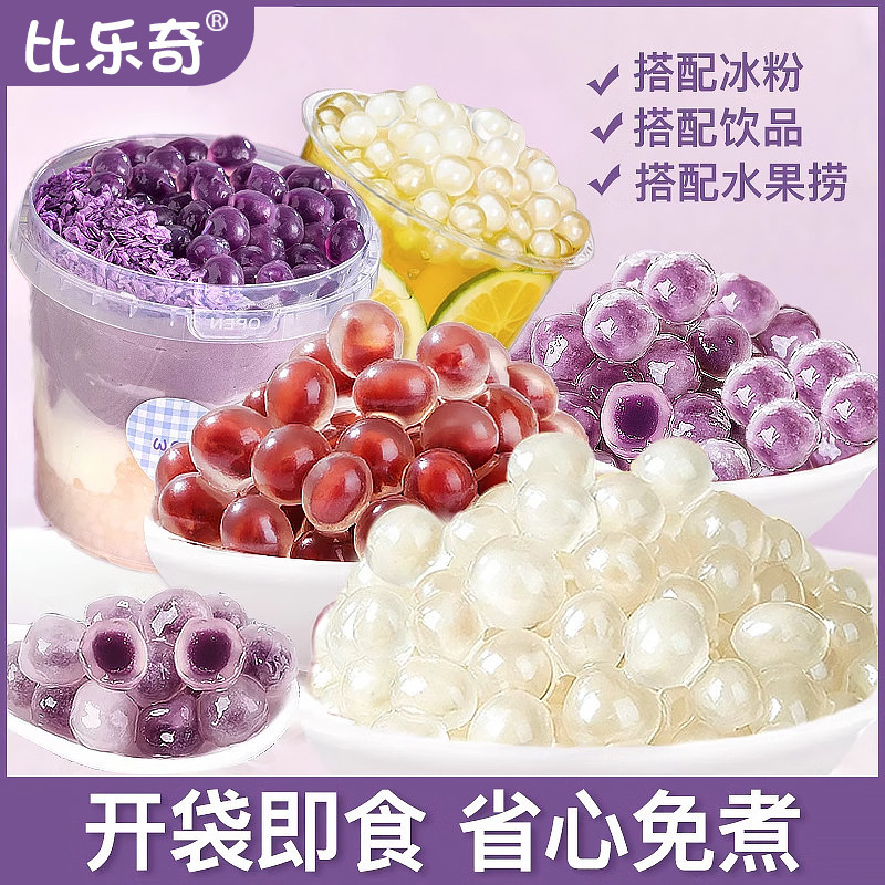 Bileqi Horseshoe Popping Pearls Commercial Wholesale Crispy Bobo Ice Cream Toppings Dessert Milk Tea Ice Powder Ingredients