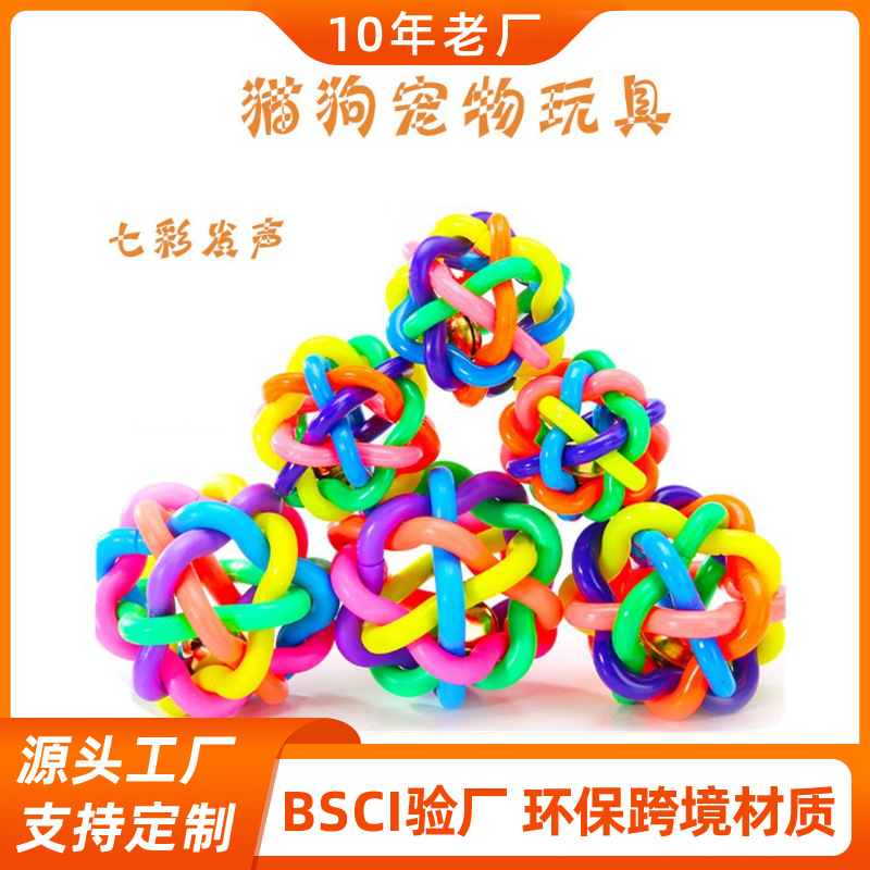 Una venta al por mayor mascota colorida campana bola tejida pelota de goma resistente a mordeduras de perro gato juguete Bola de juguete en stock