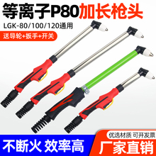 P80���^���x�Ӹ���P䓼��L���LGK100 120�и�C���늘O����