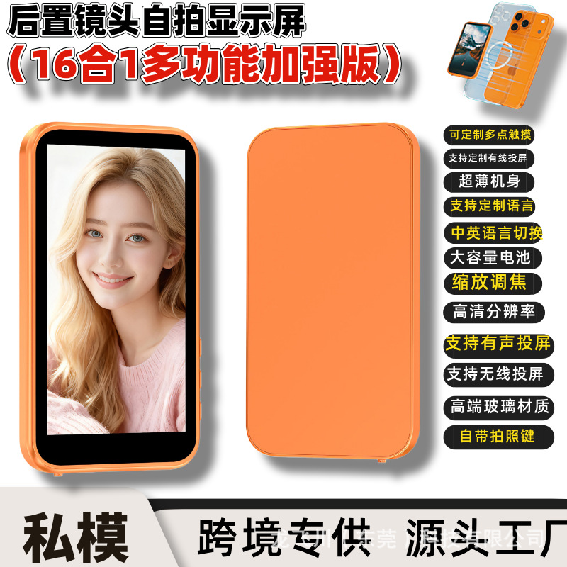 Nuevo dispositivo de proyección de pantalla de mano modelo privado inalámbrico pantalla de pantalla de selfie Bluetooth teléfono móvil pantalla de absorción magnética trasera dispositivo de pantalla de selfie