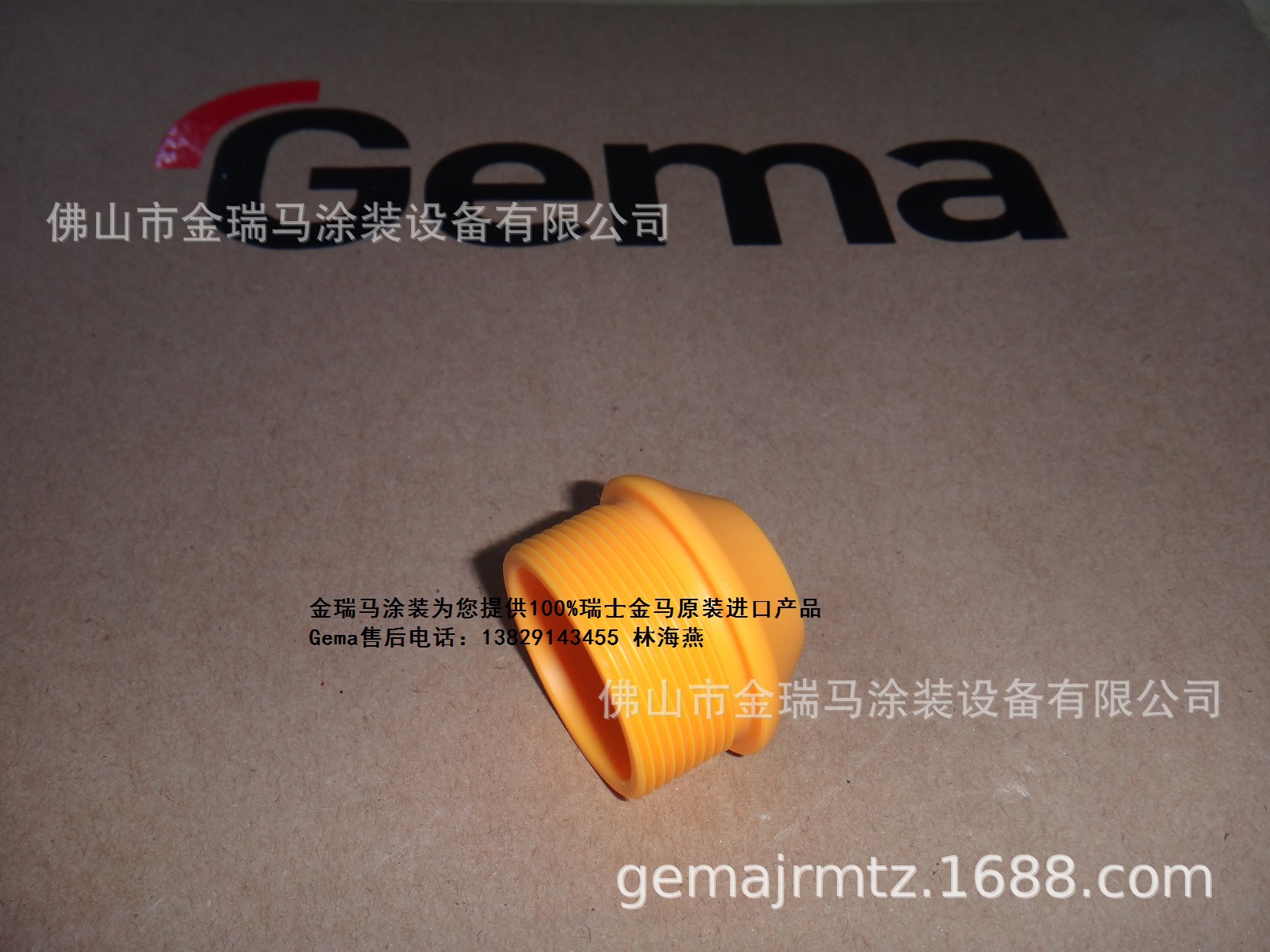 供应金马OptiGun GA03-E Threaded sleeve 搪瓷角度喷嘴螺纹套管