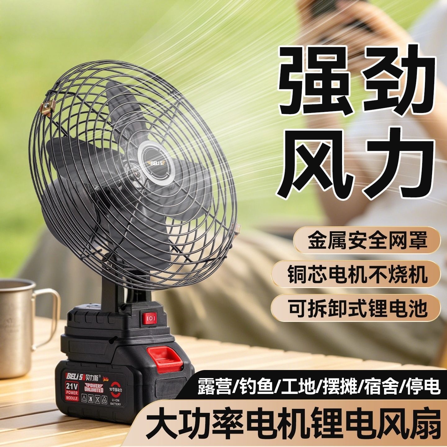 Lithium battery powerful fan, portable fan for outdoor fishing, office, stall setting, and other electric tool factories
