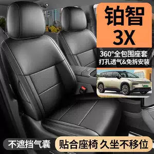 25-26 Toyota Platinum 3X special seat covers 430AIR all-inclusive leather seat covers four-season car seat cushion covers