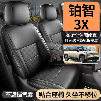 25-26 Toyota Platinum 3X special seat covers 430AIR all-inclusive leather seat covers four-season car seat cushion covers