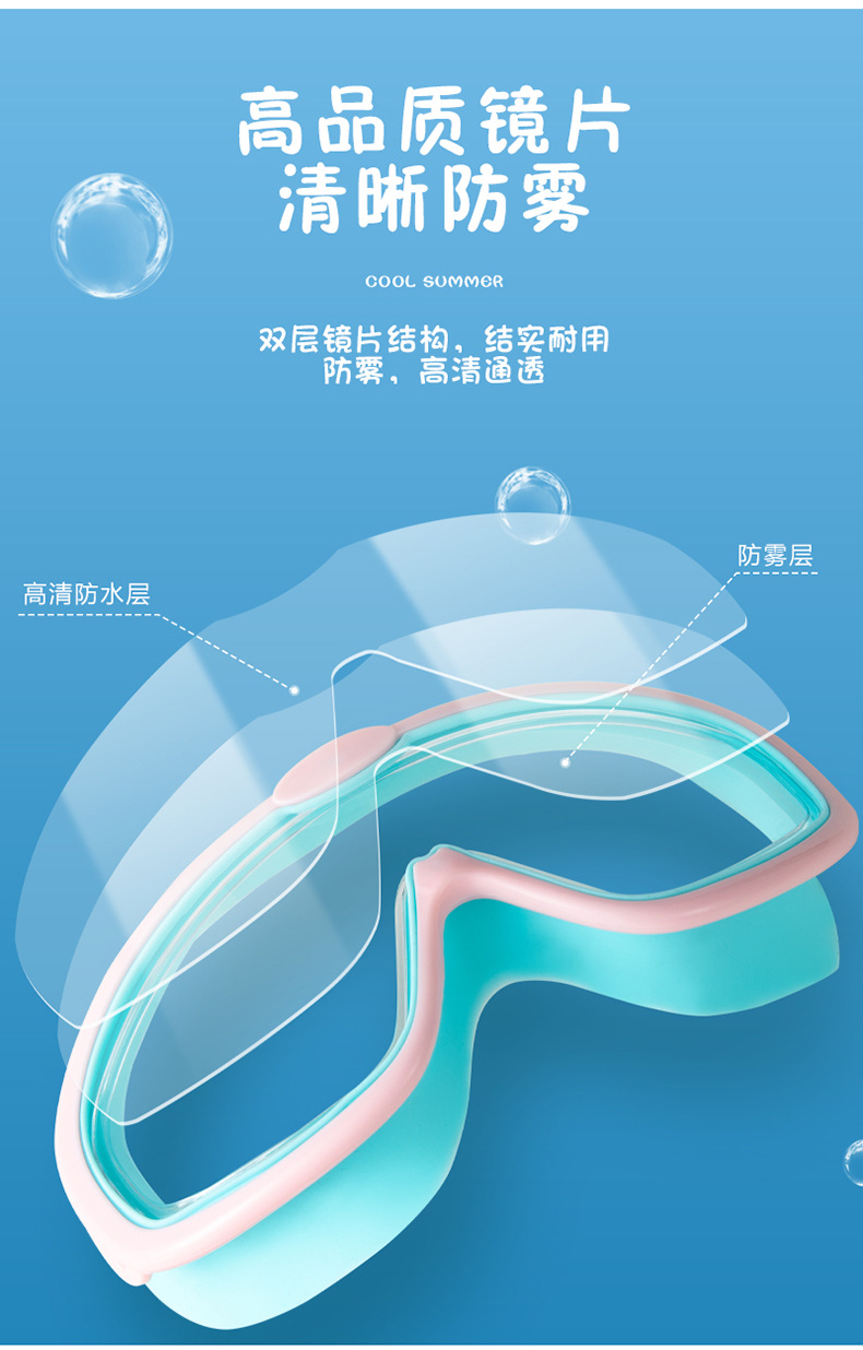 4大框儿童泳镜详情_06.jpg
