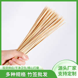 烧烤签定制一次性竹签可定制规格包装冰糖葫芦竹签糖葫芦签子迷你