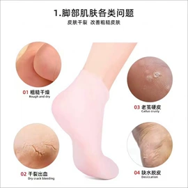 护脚;鞋辅件;足膜