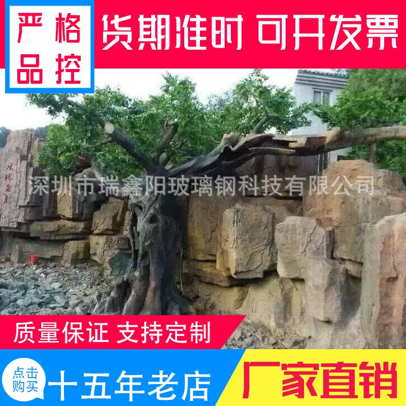 GRC仿木假山水泥纤维塑石假山公园园林景观假山装饰件现场施工