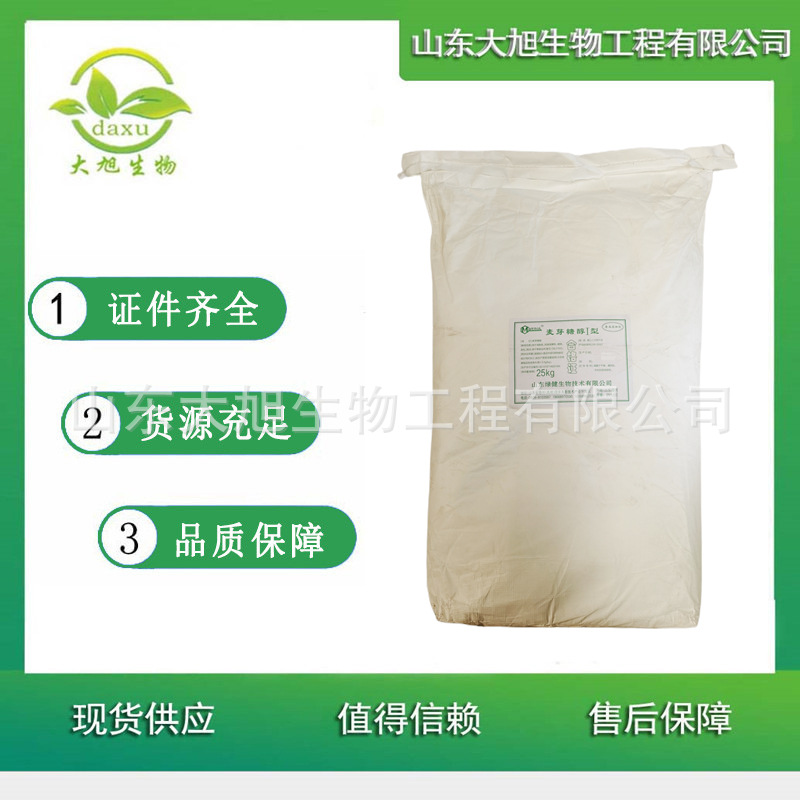 麦芽糖醇粉 食品级麦芽糖醇微粉 麦芽糖醇粉 欢迎洽谈