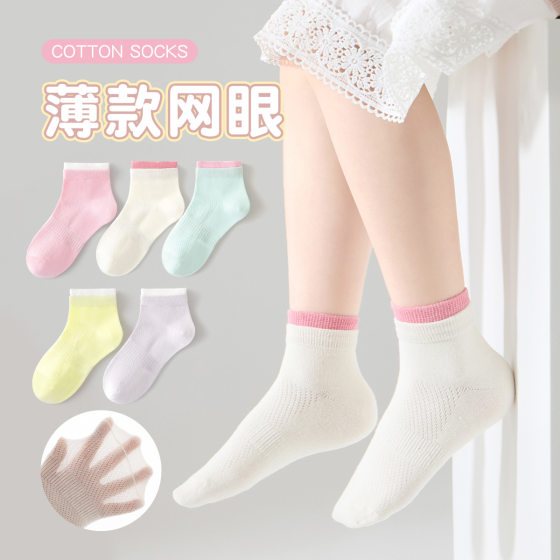 2025 girls socks summer solid color double Luo Kou socks breathable mesh girl versatile candy color cotton socks wholesale
