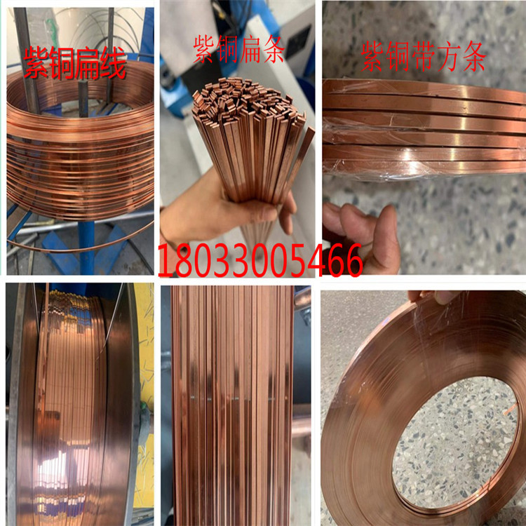 T2紫铜压扁线 扁方铜线 紫铜软线 紫铜扁条紫铜排 红铜窄带0.3*1