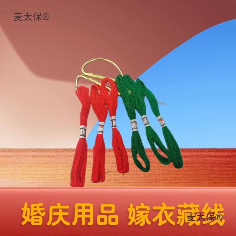 手工两股绣花线民族服饰立体刺绣线21色彩色缝纫线棉线麦太保